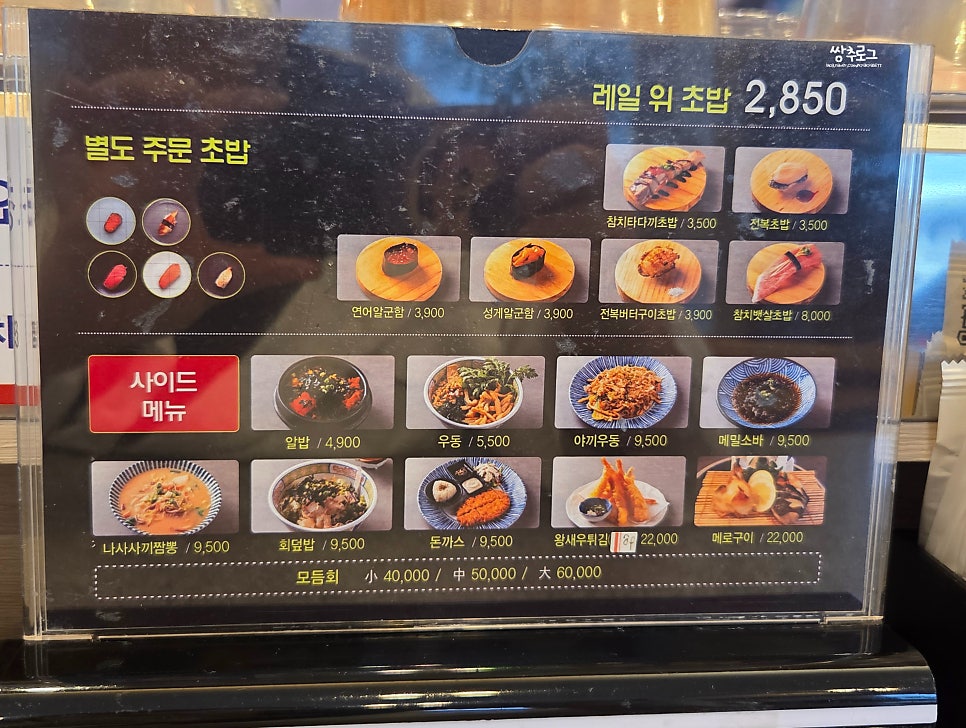 스시마을 사진 4