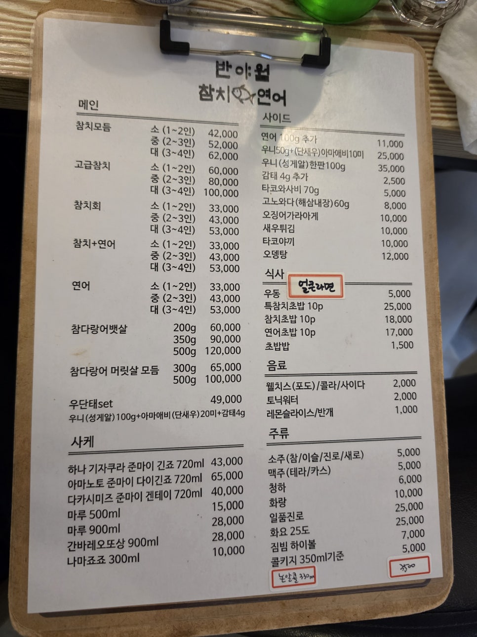 반야월참치 사진 2