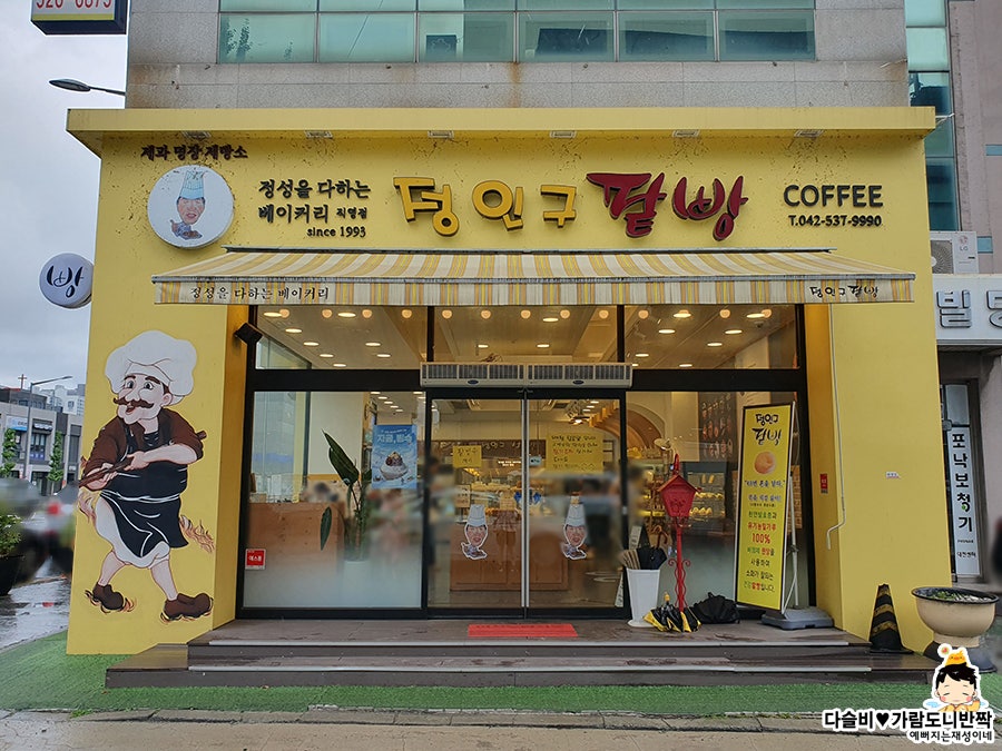 정인구팥빵 용문점 사진 4