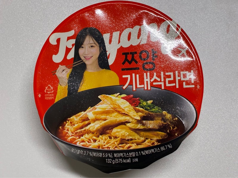 GS편의점 신상 쯔양 기내식 라면 후기