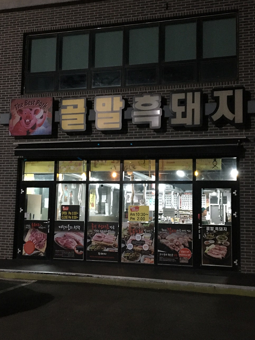 골말흑돼지 사진 1