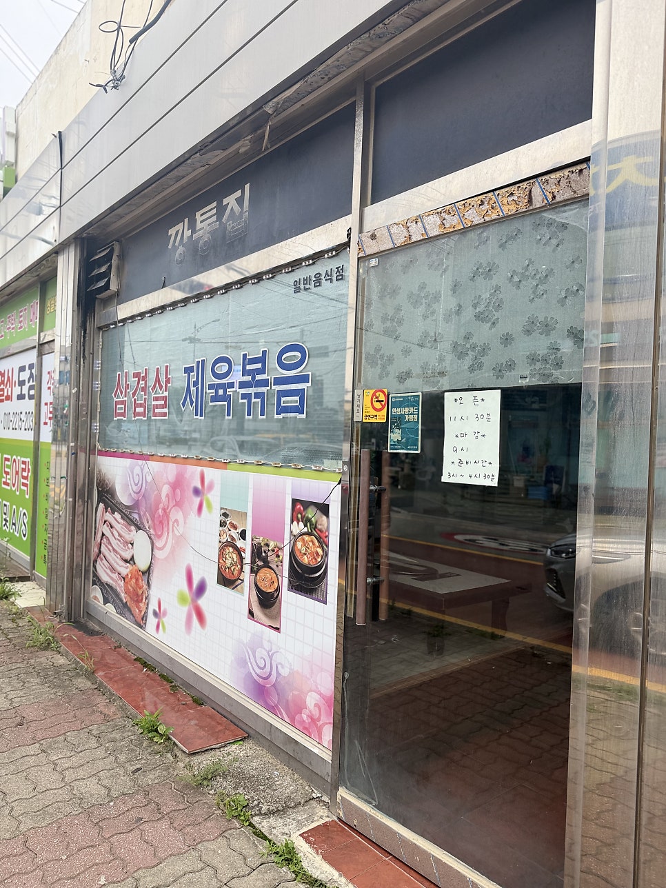 숯깡통집 사진 5