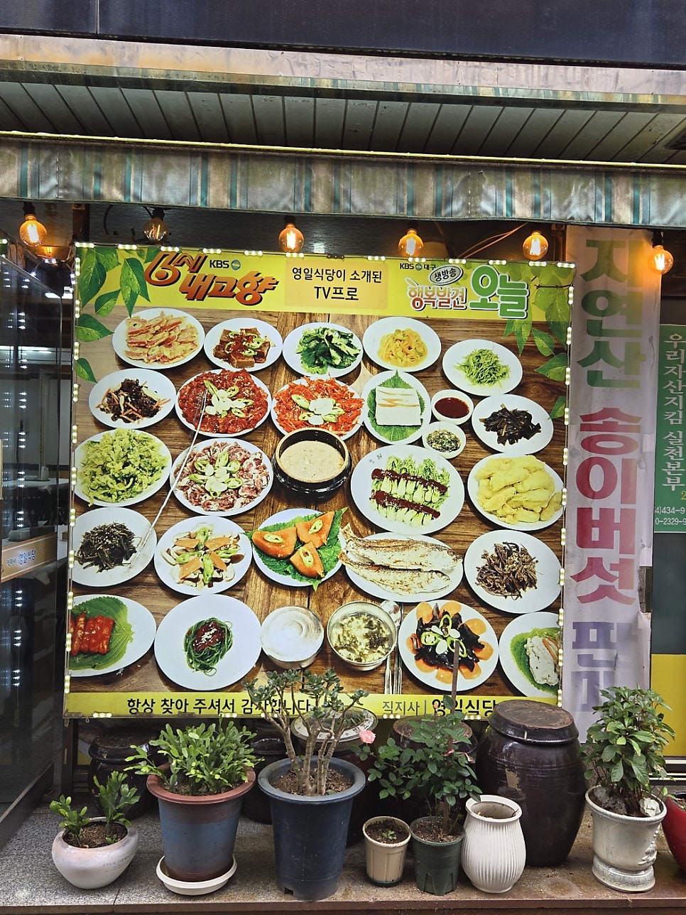 영일식당 사진 4