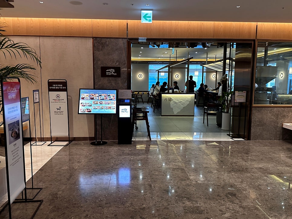 서관면옥 신세계백화점 본점 사진 1