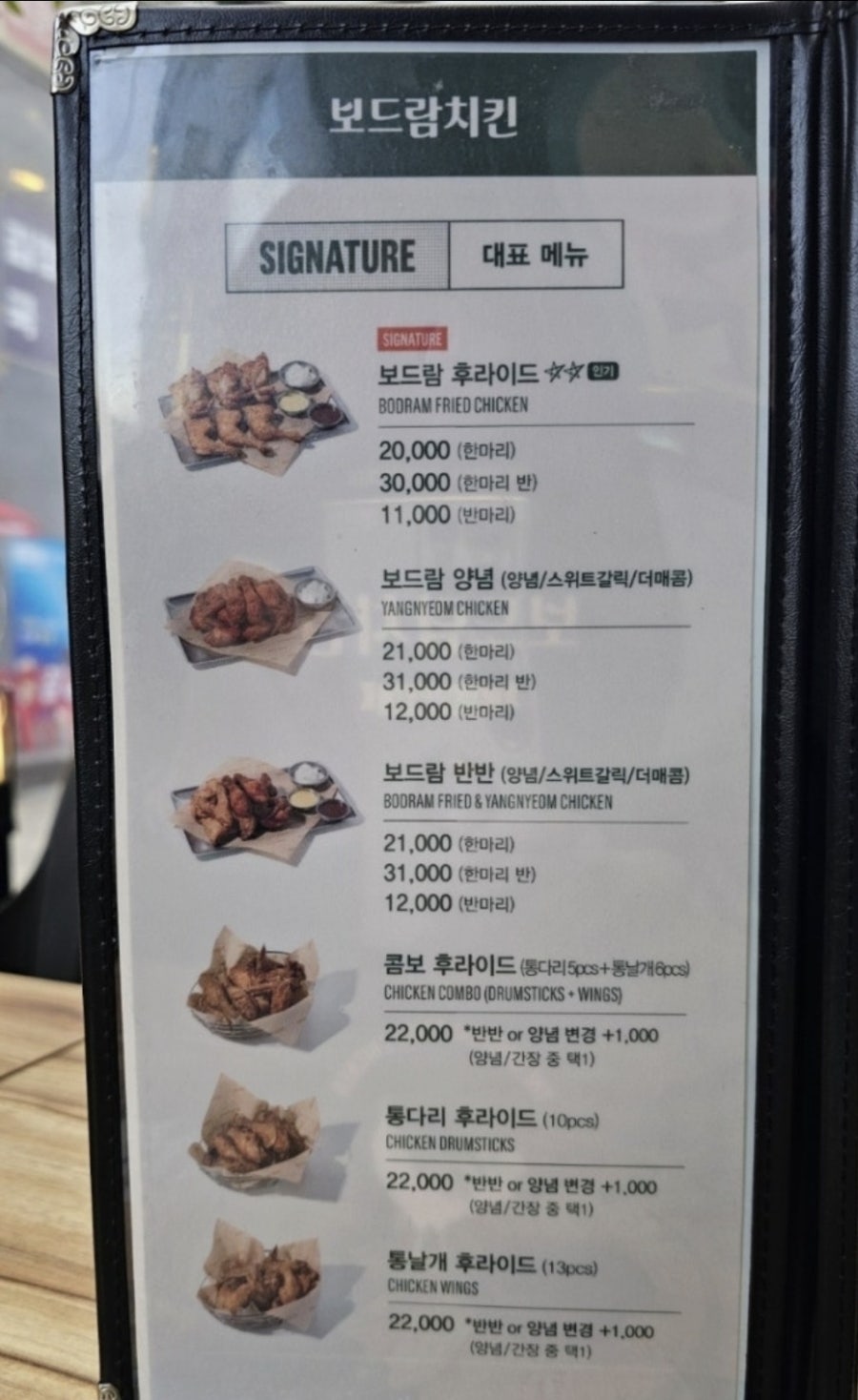 보드람치킨 가람마을점 사진 4