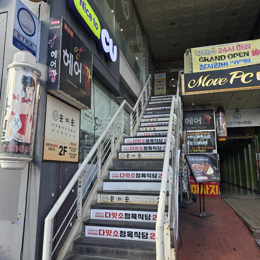 손의손 송촌점 사진 5