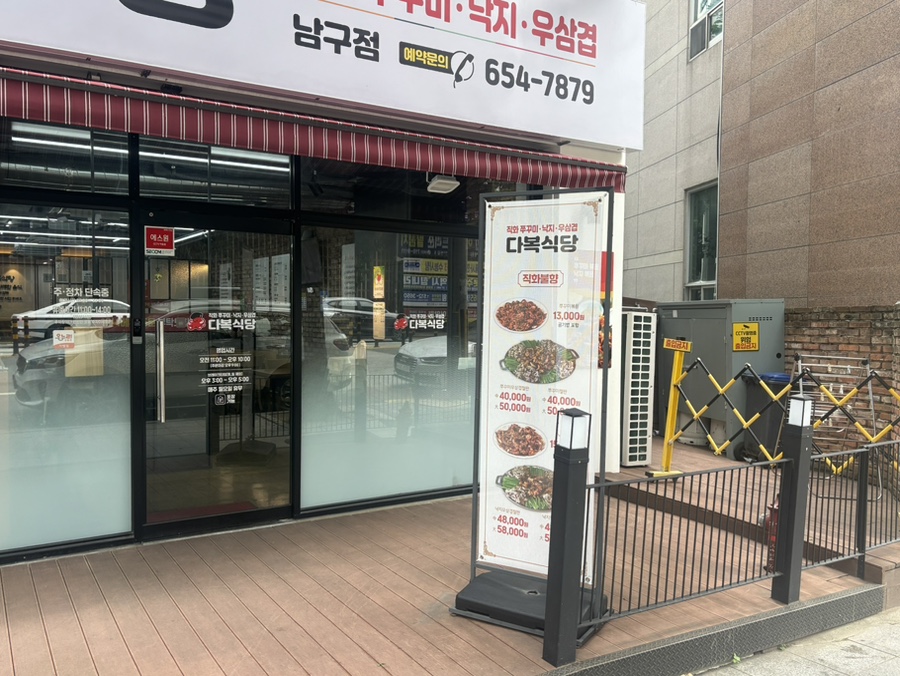 다복 사진 2