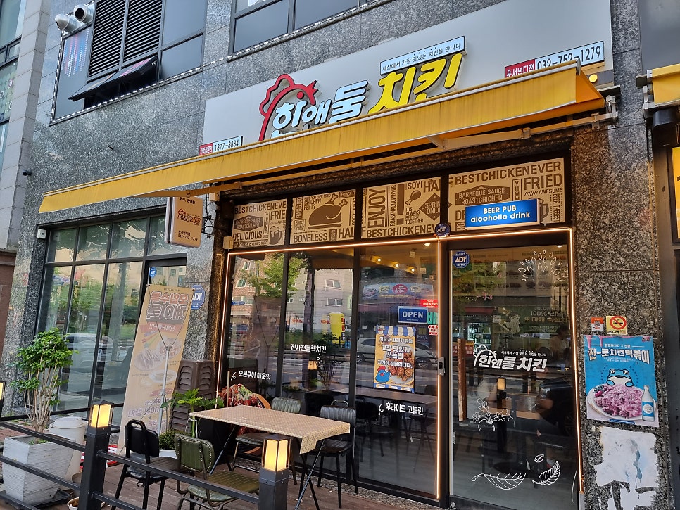한앤둘치킨 운서넙디점 사진 3