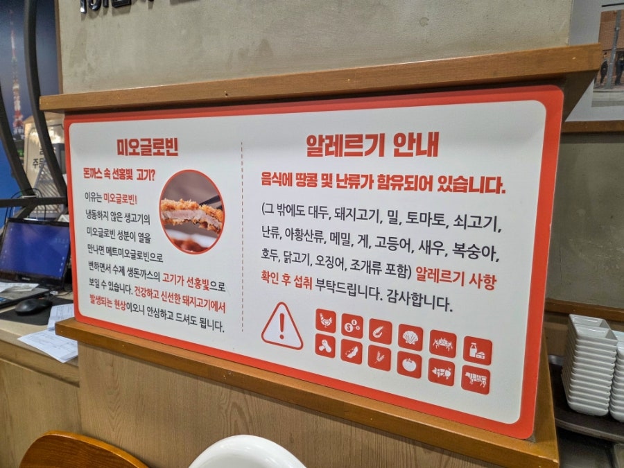 101번지남산돈까스 센트럴시티점 사진 6