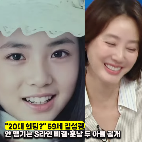 "20대 헌팅?" 59세 김성령, 안 믿기는 S라인 비결·훈남 두 아들 공개 (라디오스타)