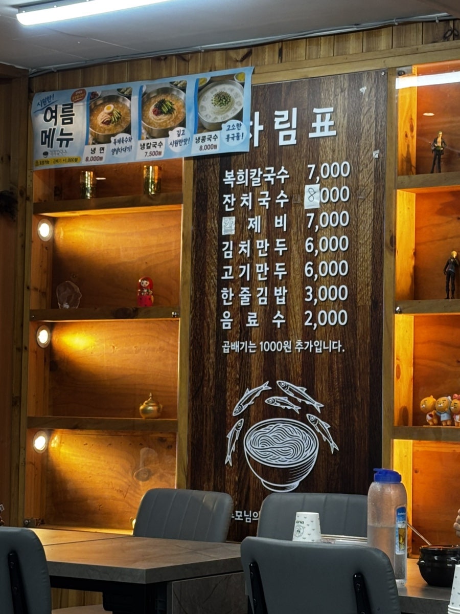 복희칼국수 사진 3
