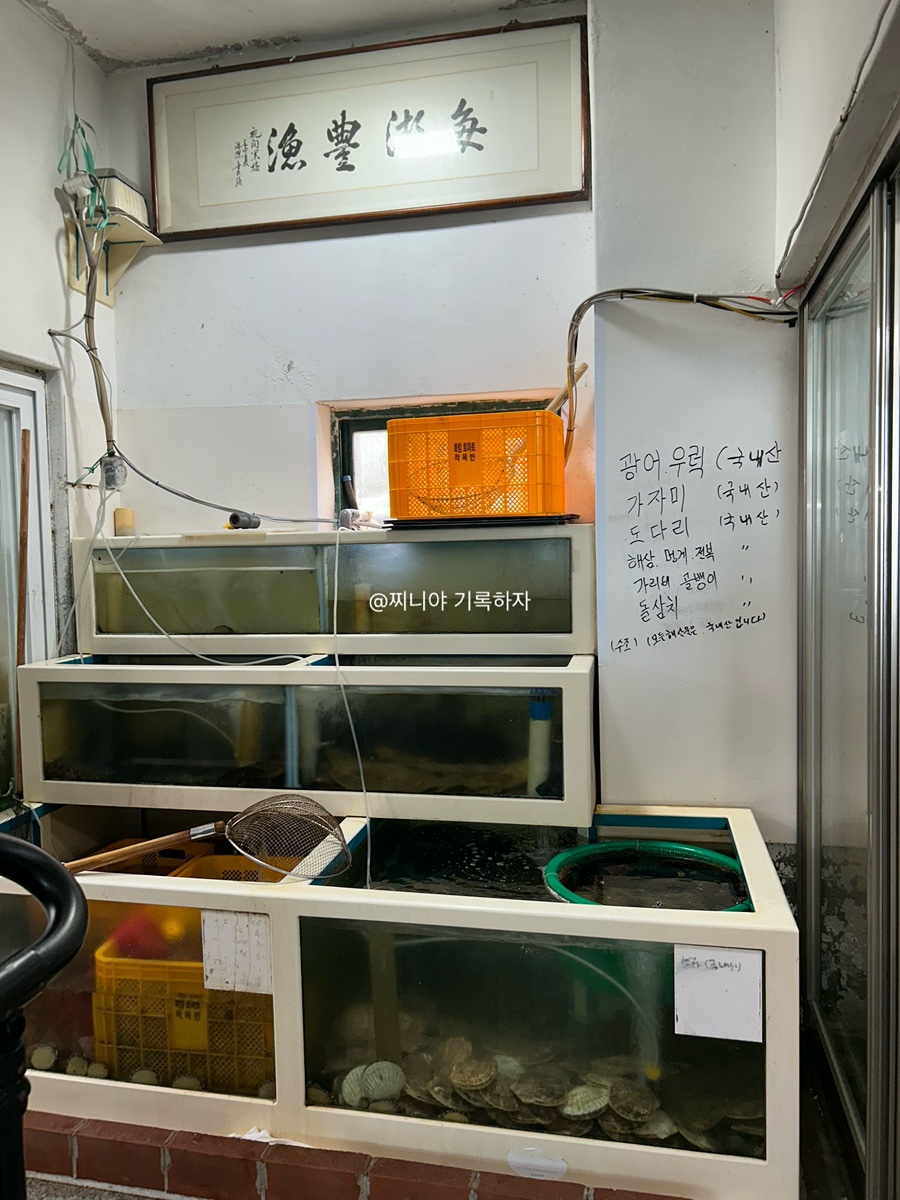 금진횟집 사진 4