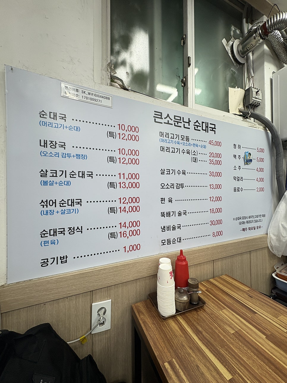 소문난순대국 사진 4