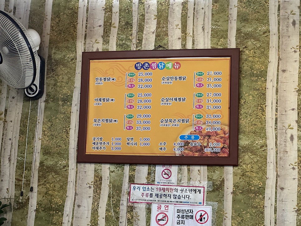 하모니치킨 새방촌점 사진 4