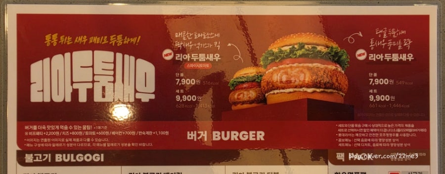롯데리아 울산염포점 사진 3