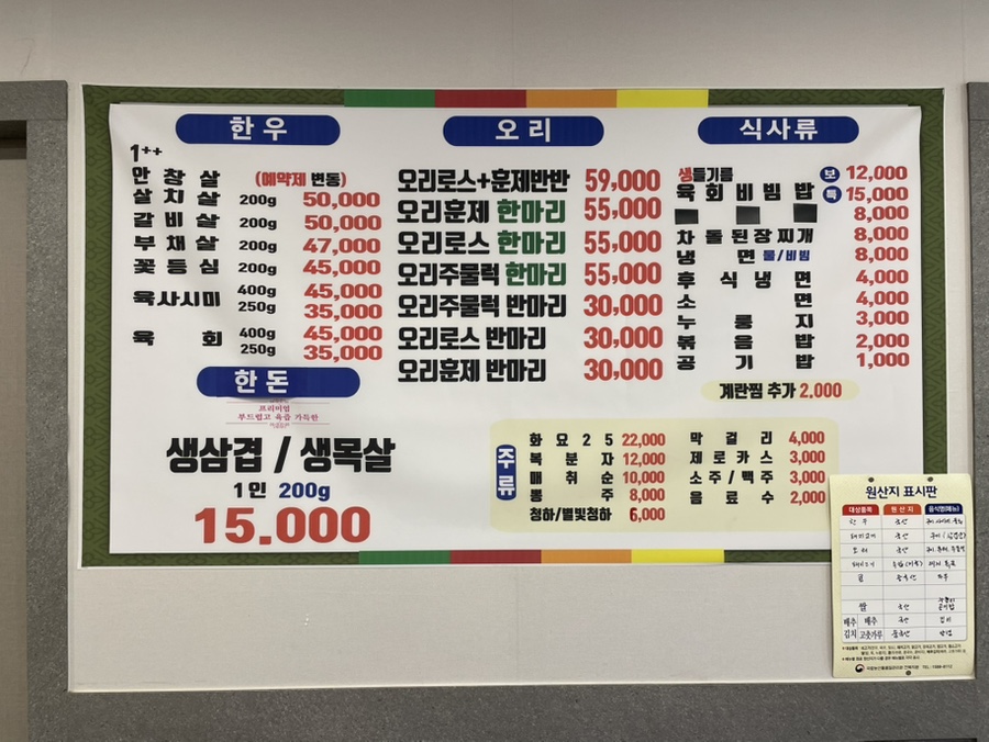 강식당 사진 4