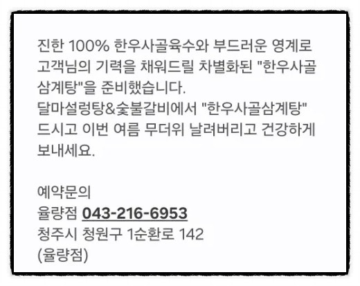 달마설렁탕&숯불갈비 사천점 사진 1