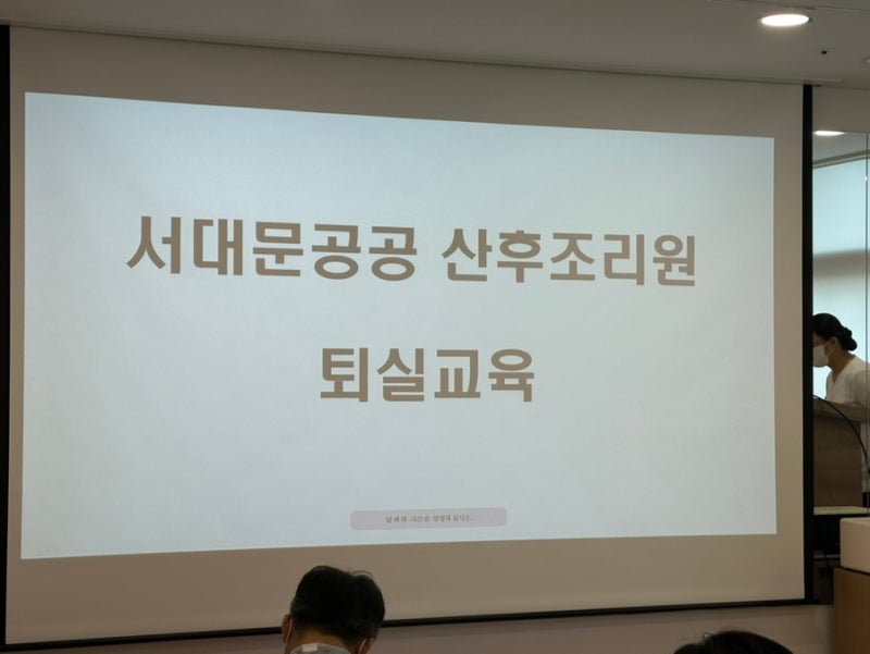 서대문구 공공산후조리원 품애가득 쌍둥이 입소 및 사용 후기
