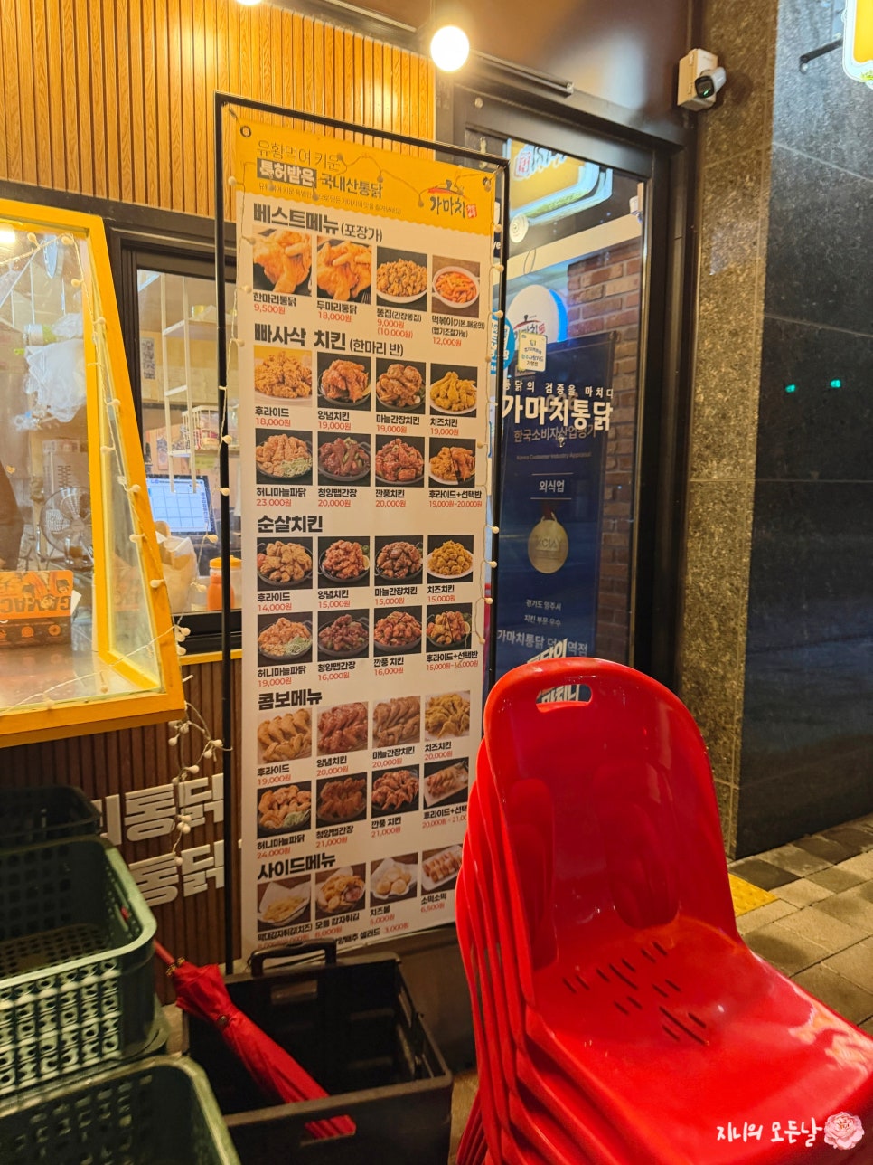 가마치통닭 양주덕계역점 사진 2