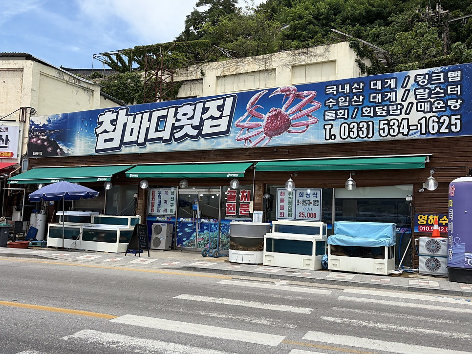 참바다횟집 사진 1