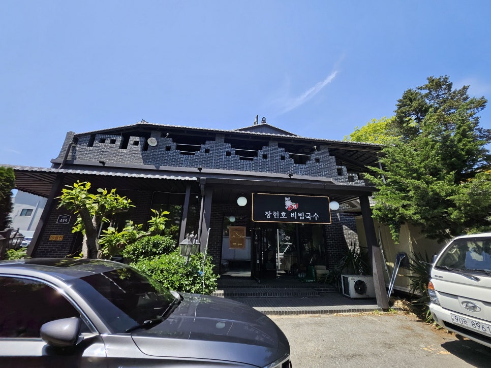 장비빔국수와굴국밥보쌈 사진 1
