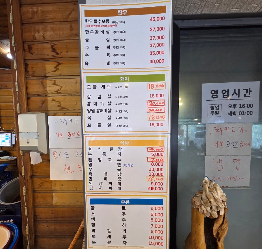 한마음실비식당 사진 5