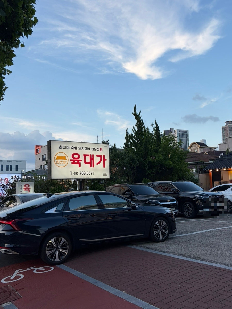 육대가 사진 2
