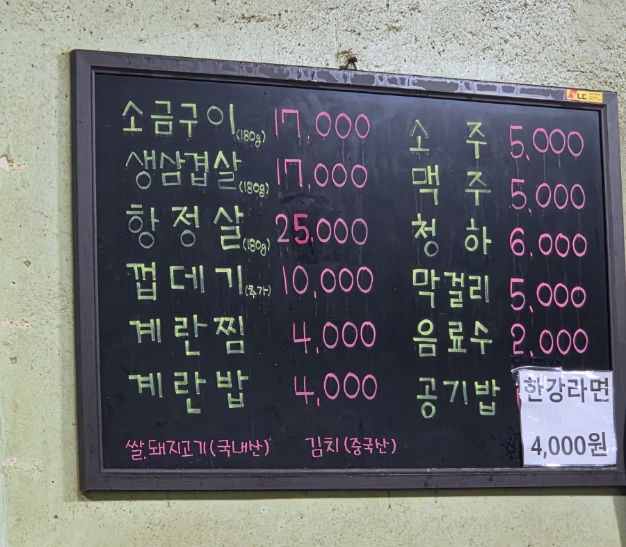 풍산소금구이 사진 3
