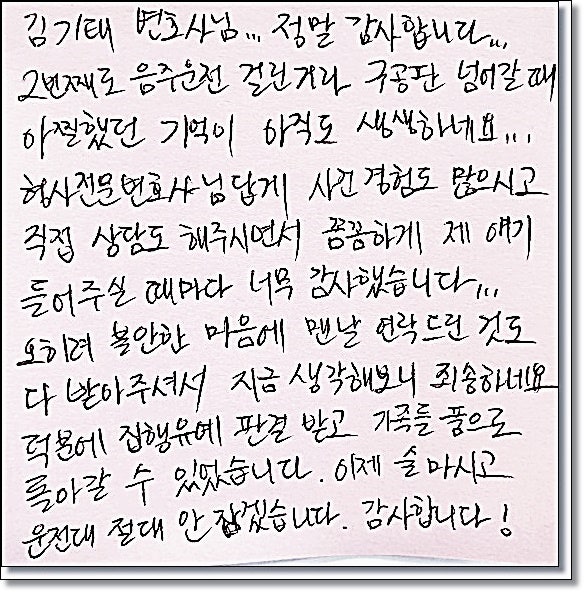 전주이혼전문변호사 양육비사전처분 해결사례