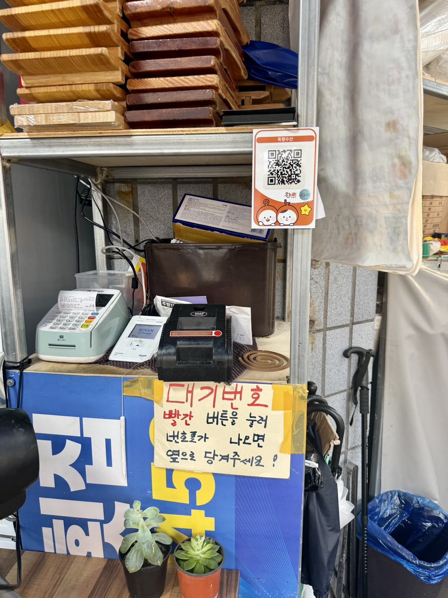 득량만횟집 사진 2