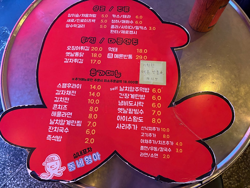 동네형아 방이점 사진 4
