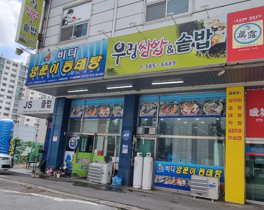 우렁각시 사진 1