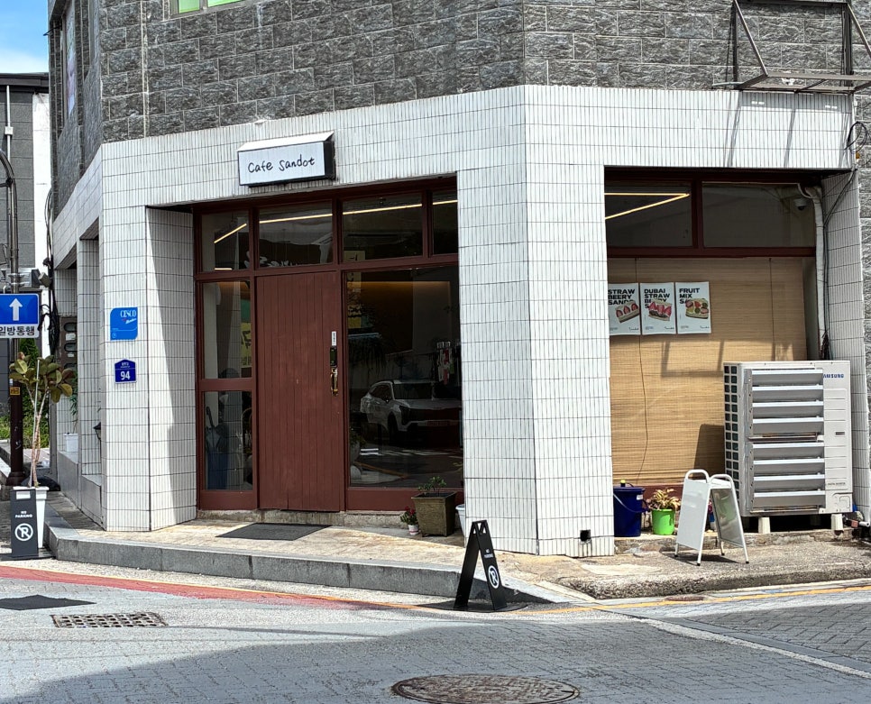 카페산돗 사진 1