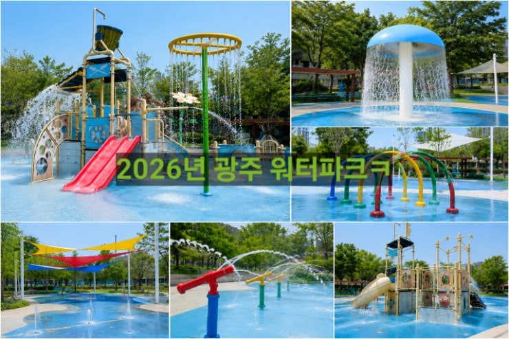 2026 <b>전남광주통합특별시</b> 무료 물놀이장 총정리!