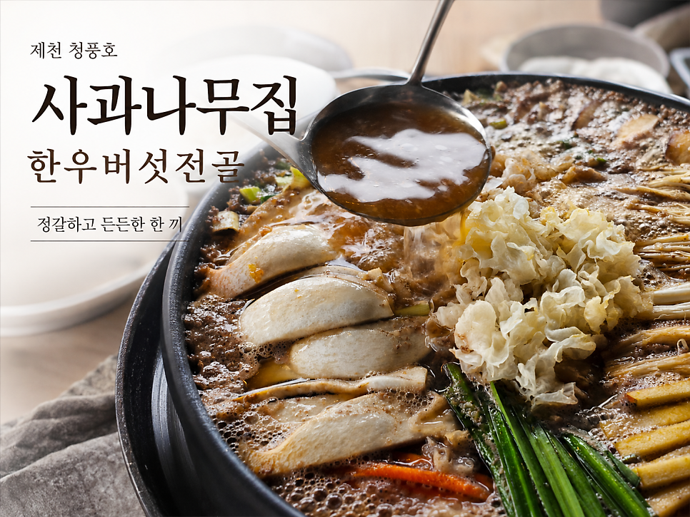 사과나무집 사진 1