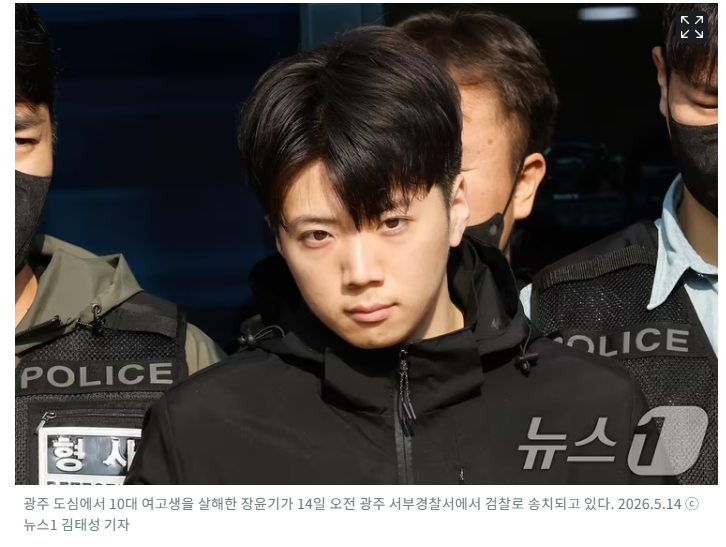 광주 장윤기 여고생 성범죄 목적 살인 인정 + 피해자 미리 알고 있었을 가능성