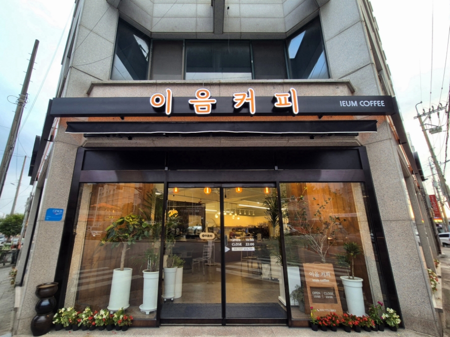 이음커피 사진 2