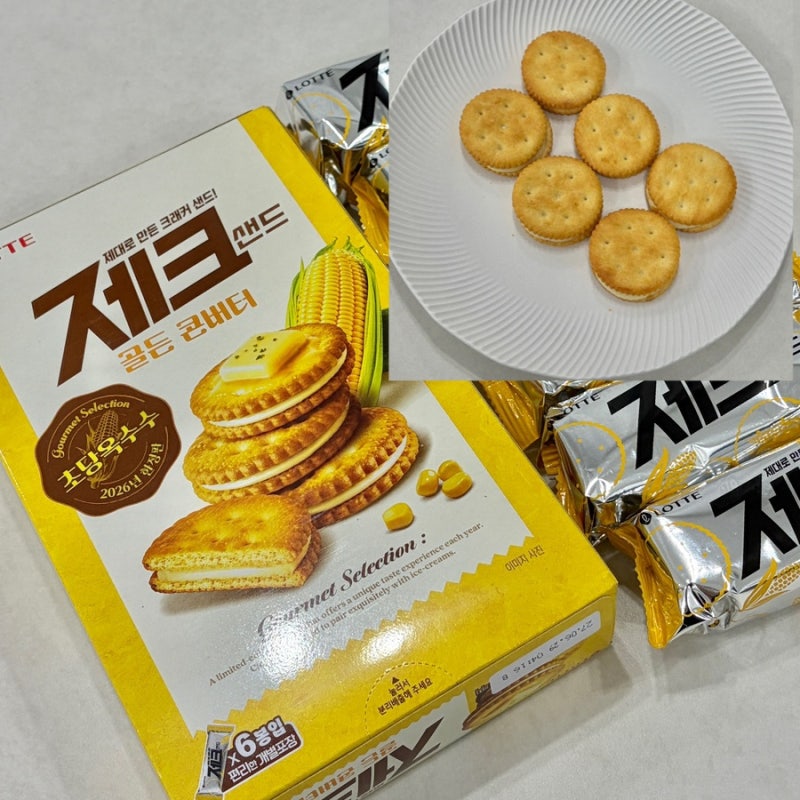 롯데 신상 과자 제크 골든 콘버터 이마트 가격