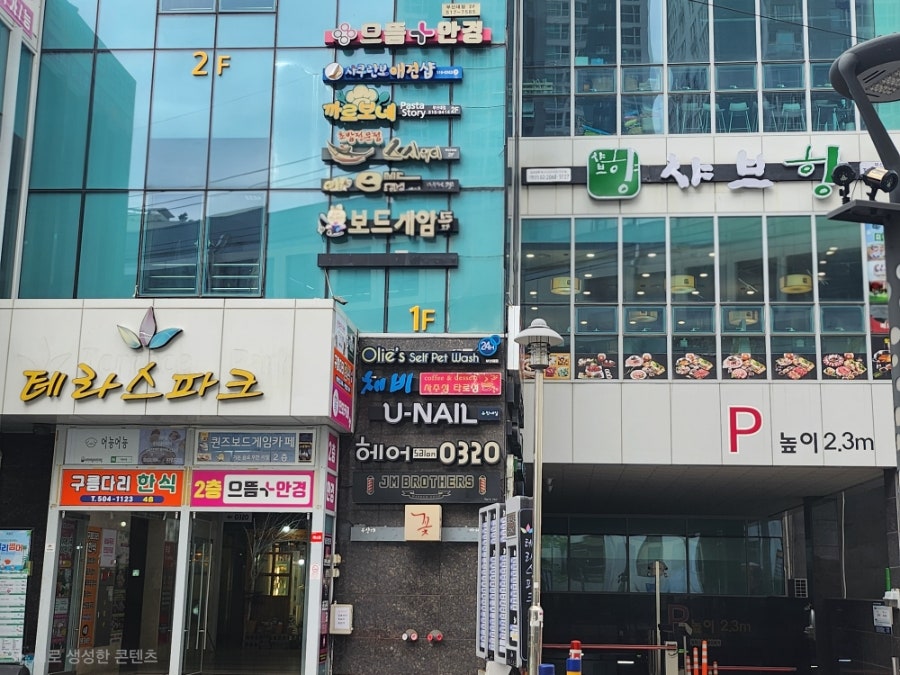 샤브향 부산대점 사진 2