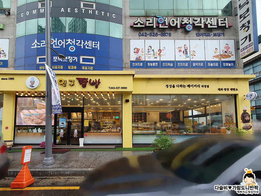 정인구팥빵 용문점 사진 1