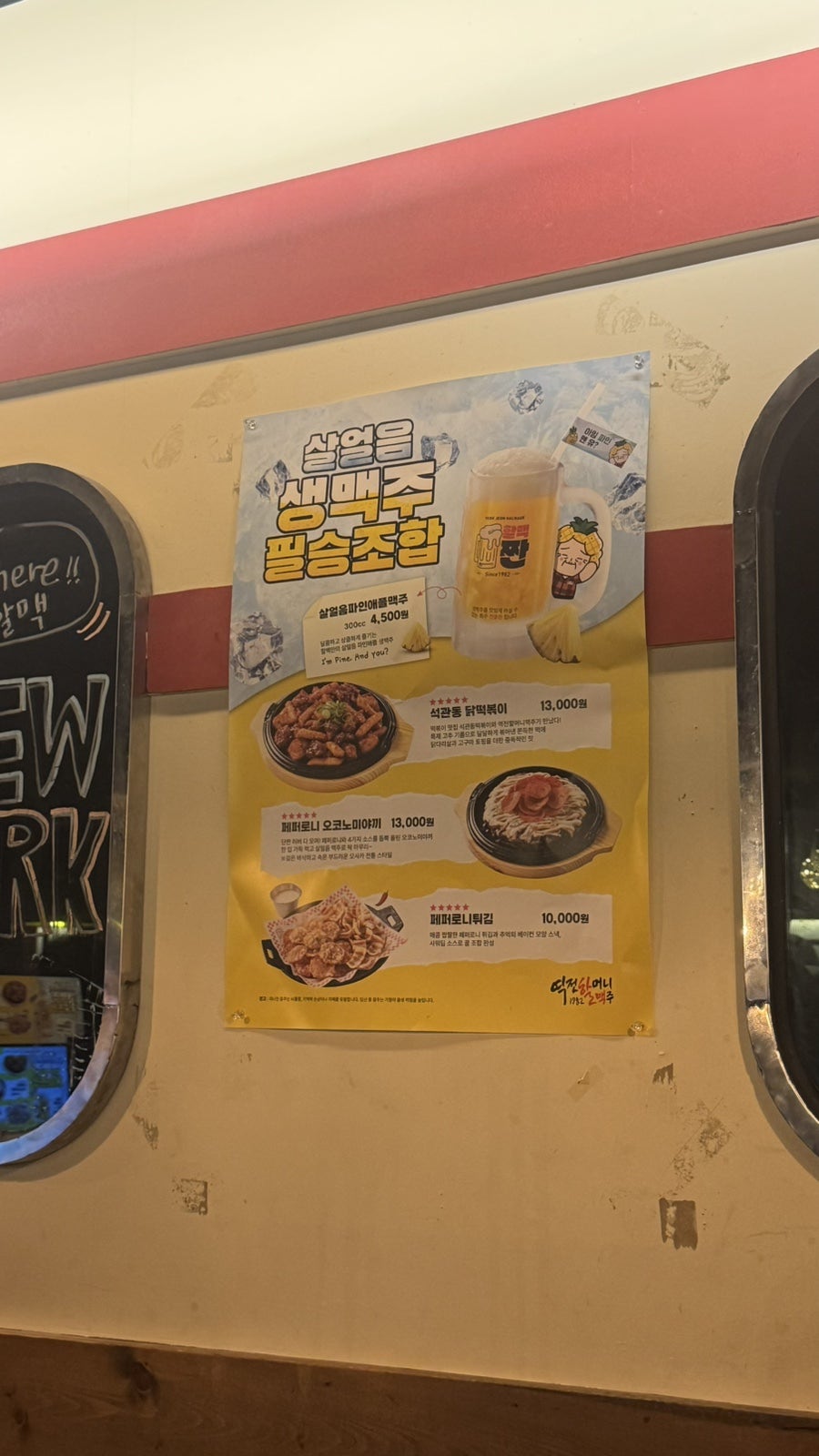 역전할머니맥주 수원우만점 사진 3