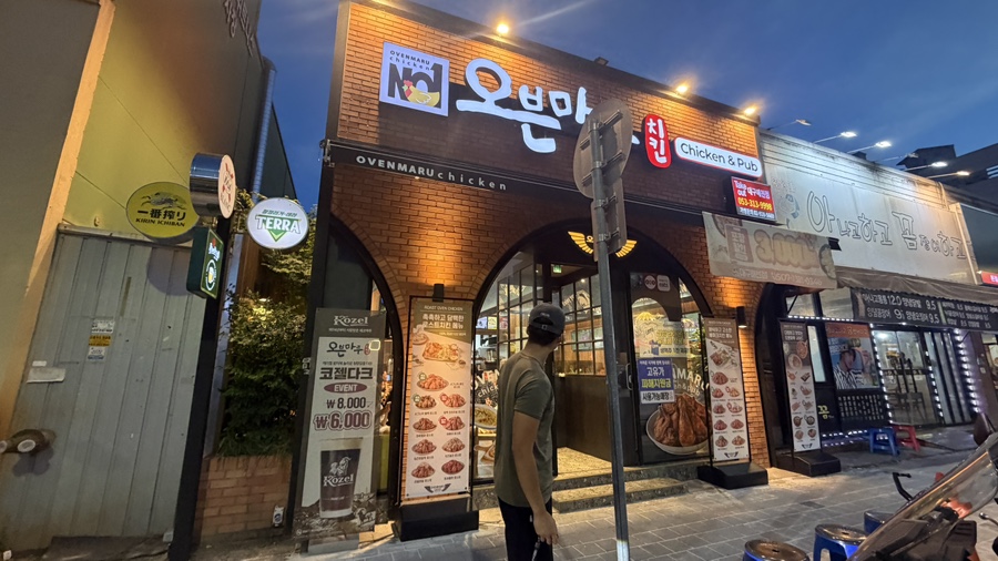 오븐마루치킨 대구도남점 사진 1