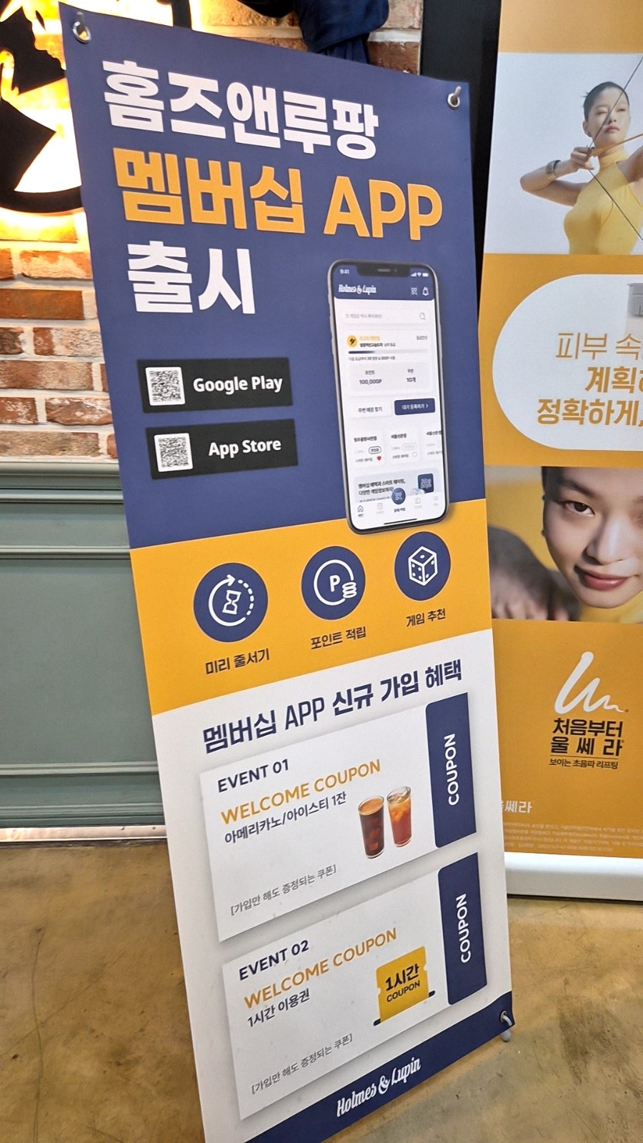 홈즈앤루팡 일산웨스턴돔점 사진 3