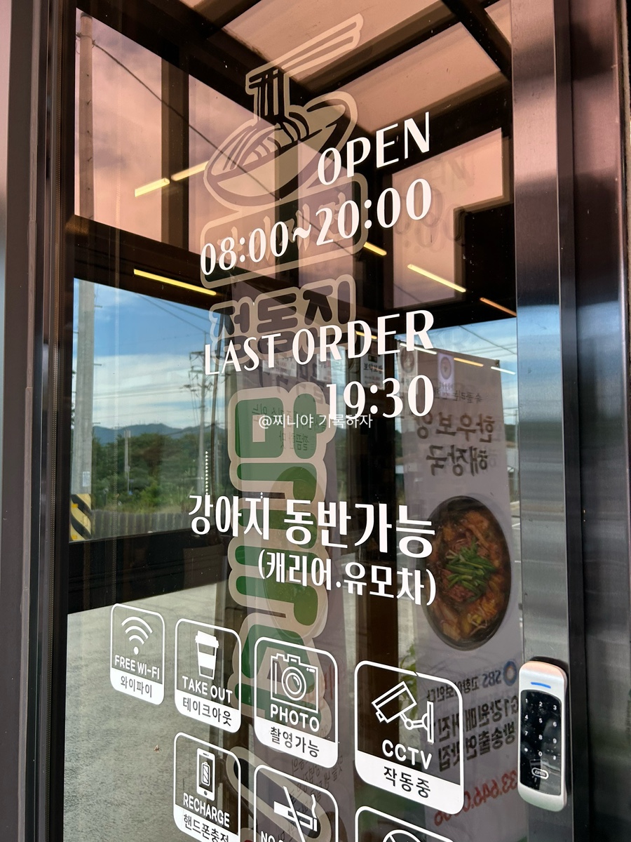 정동진막국수해장국 사진 4