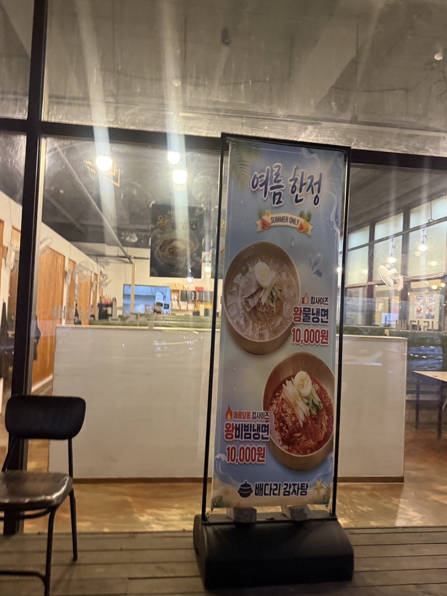 배다리감자탕 평택법원직영점 사진 4