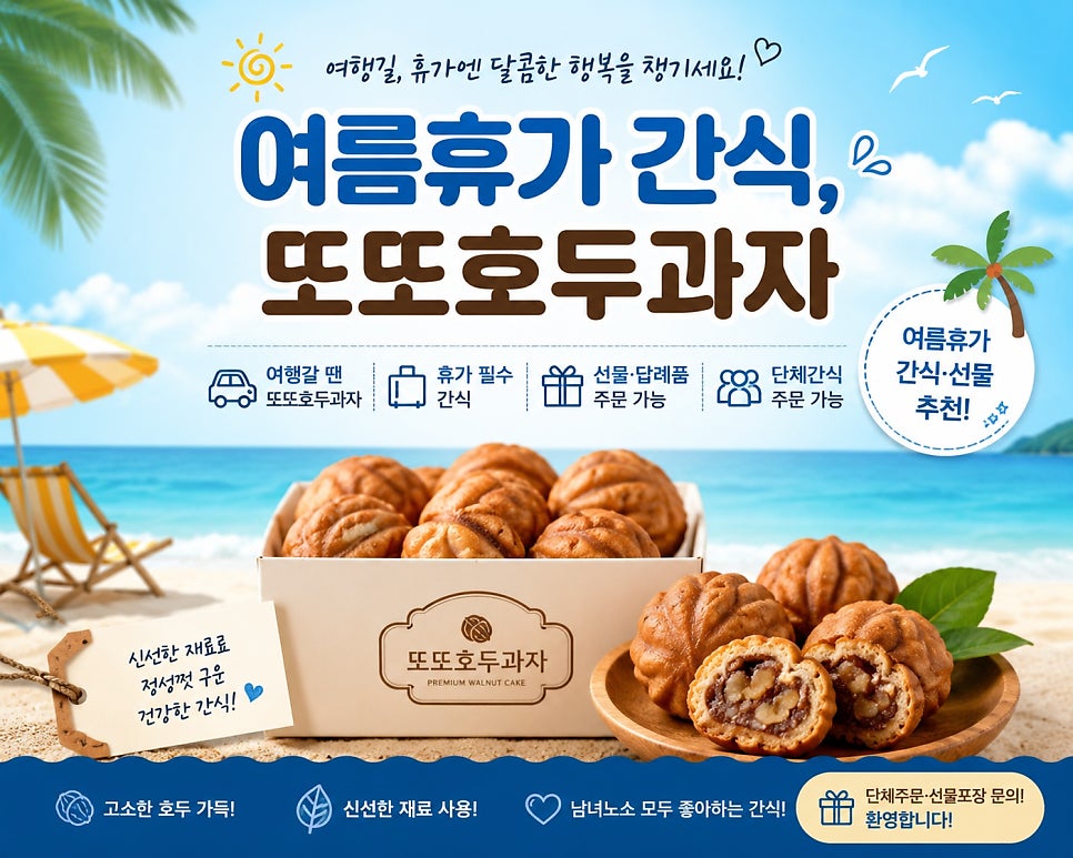 또또호두과자 사진 2