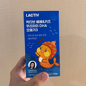 두돌 아기 영양제, 유아 오메가3 먹이는 시기와 방법 락티브 베베키즈