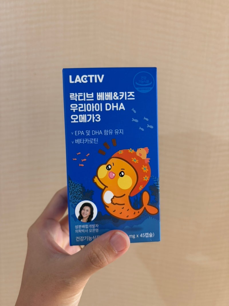 두돌 아기 영양제, 유아 오메가3 먹이는 시기와 방법 락티브 베베키즈