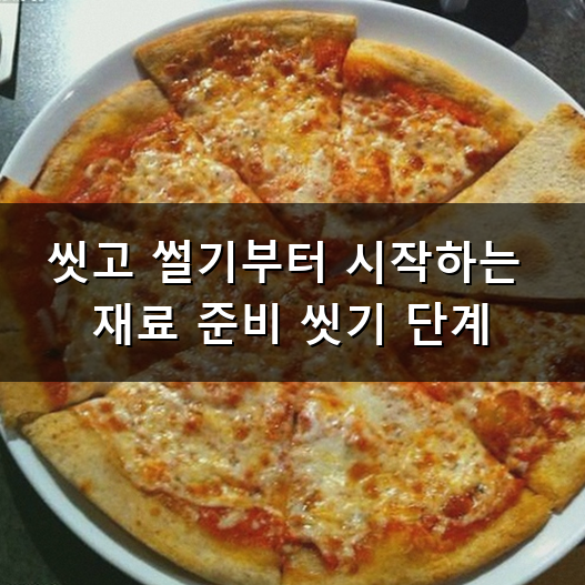 연근 조림 만드는 법, 쫀득하고 아삭한 황금레시피로 밥 한 공기 뚝딱