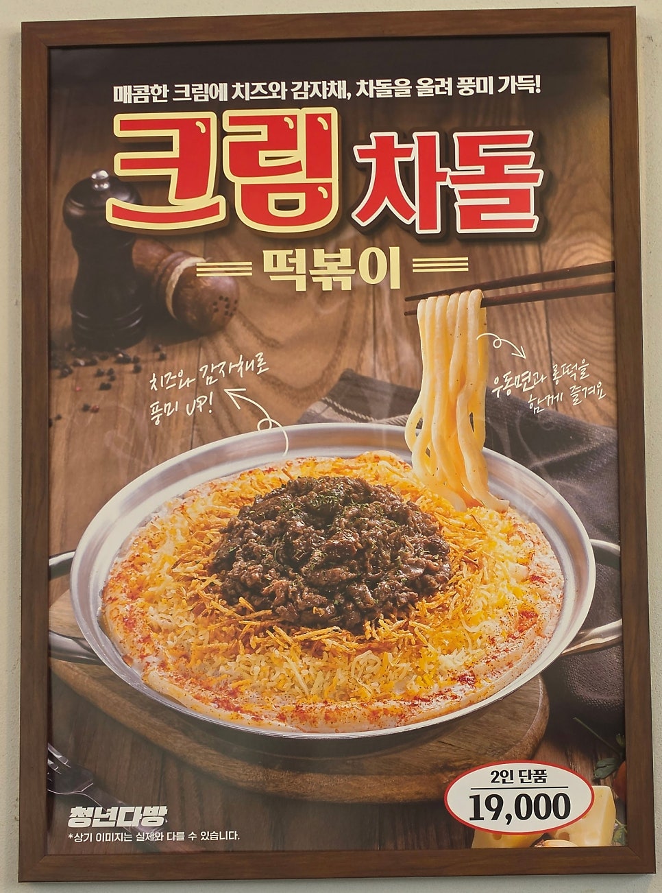 청년다방 천안풍세점 사진 6